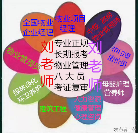 吉安物业管理证考试科目有哪些怎么报名入口保育员早期教育指导师人力资源师
