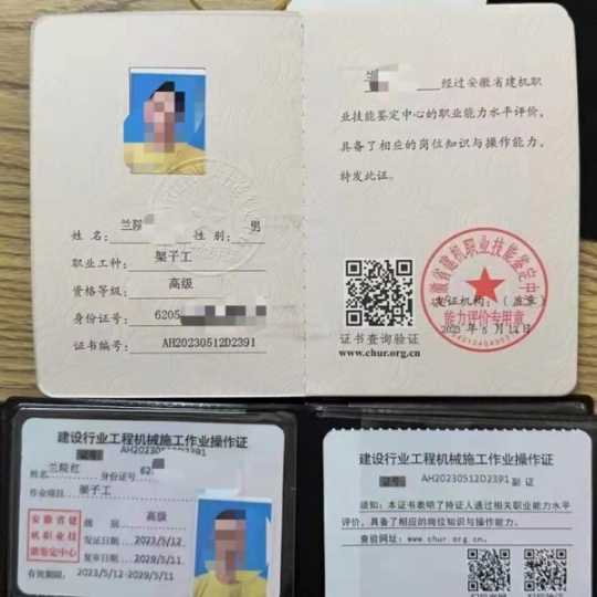 河南周口物业管理物业项目经理证需要多久复审一次报考流程是什么考证费多少质量员经理人BIM工程证电焊工