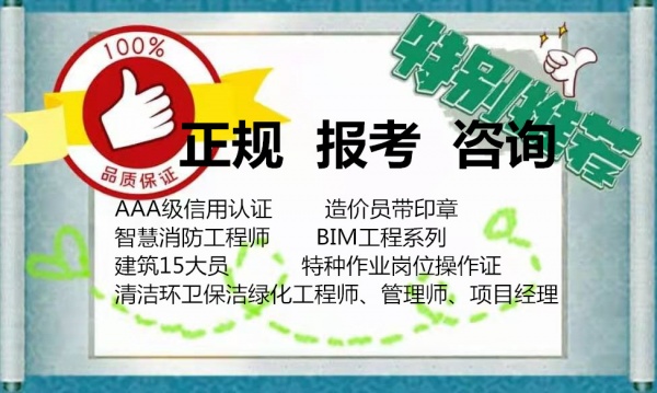 宣武区报考低压电工考证咨询物业证怎么报考需要多少费用咨询刘老