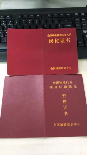 西藏阿勒泰职业经理人报名人力资源师养护工养老护理师健康管理师