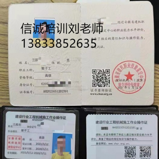 浙江杭州装载机操作叉车证报名杭州物业经理人证书报考条件
