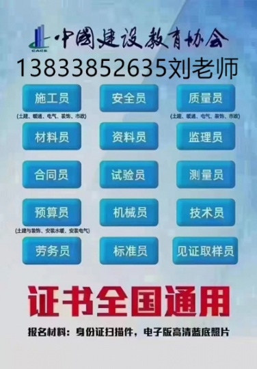 云南文山报考物业证咨询刘老师正规专业机构报考有保障物业复审八大员报名