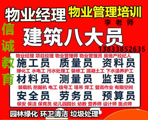 拉萨工程施工员技术员材料员物业经理项目经理考试时间复审电工焊工架子工