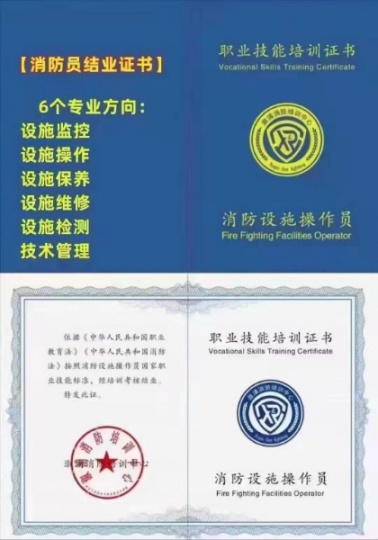 浙江衢州保安员考证拿礼包澳门建筑八大员培训班施工员技术员取样员物业管理员