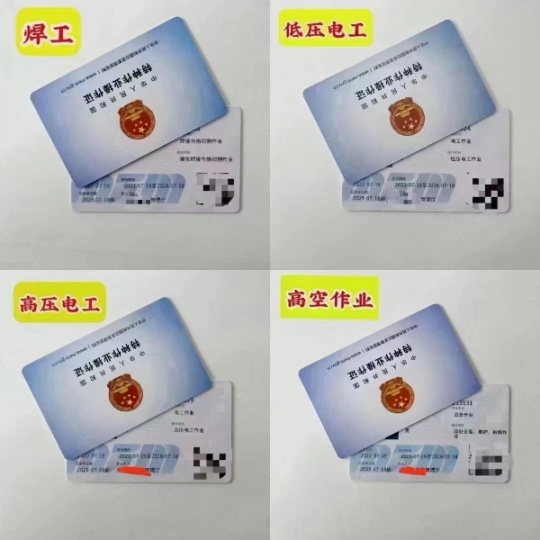 郑州市哪里可以报电焊工证 叉车证 电梯维修司机证